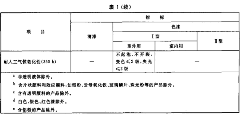 常州j9游会真人游戏第一品牌有限公司1.png